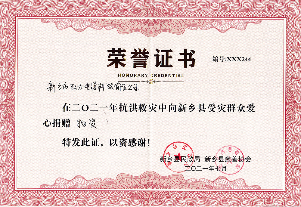 危難救助，人間大愛
